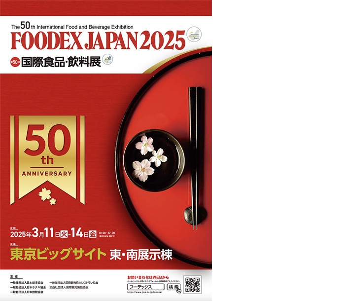 FOODEX JAPAN2025に参加決定